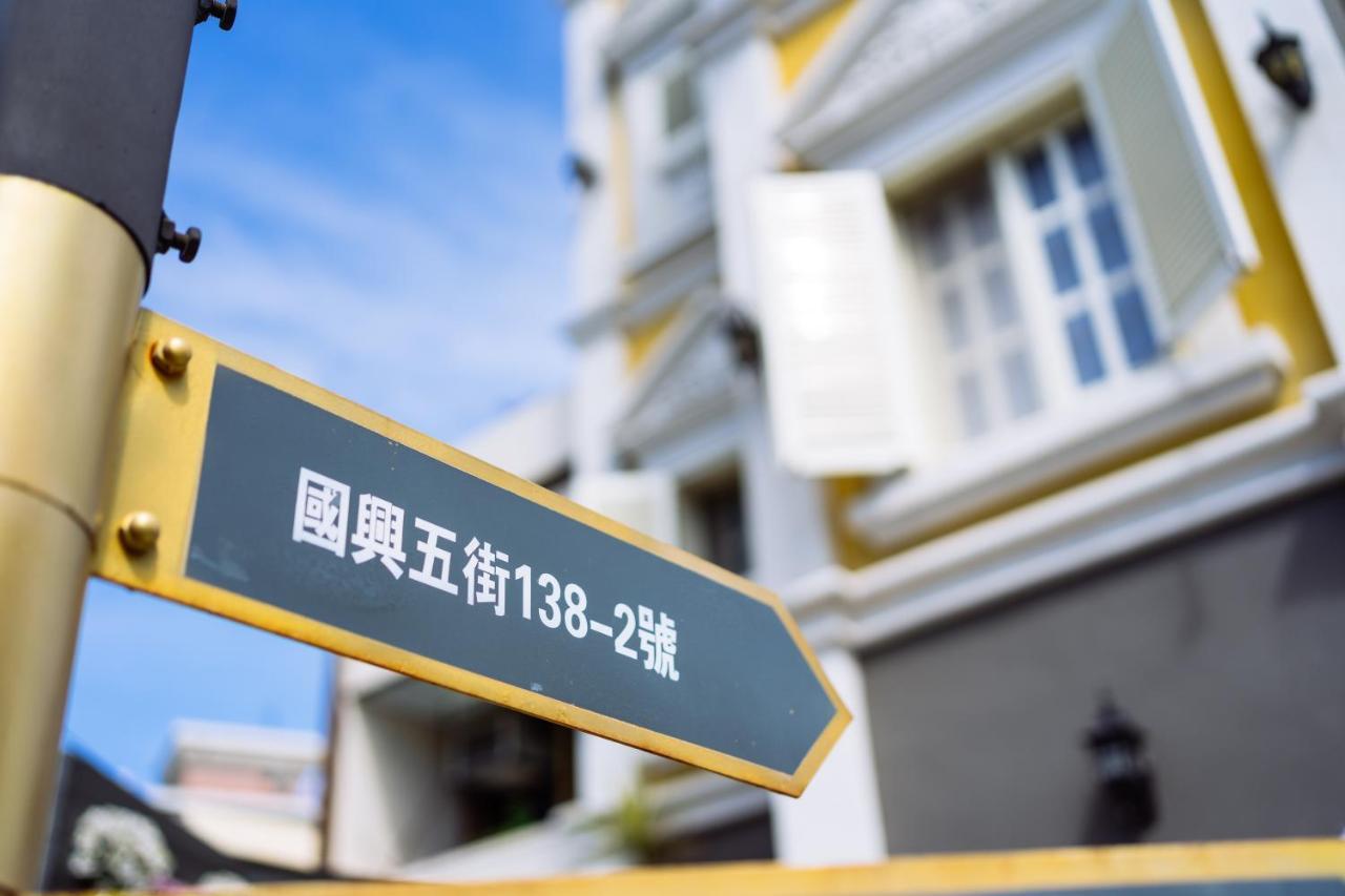 花蓮花漾夏卡爾民宿-無人民宿自助入住-包棟可烤肉可麻將 Хуалиен Сити Екстериор снимка
